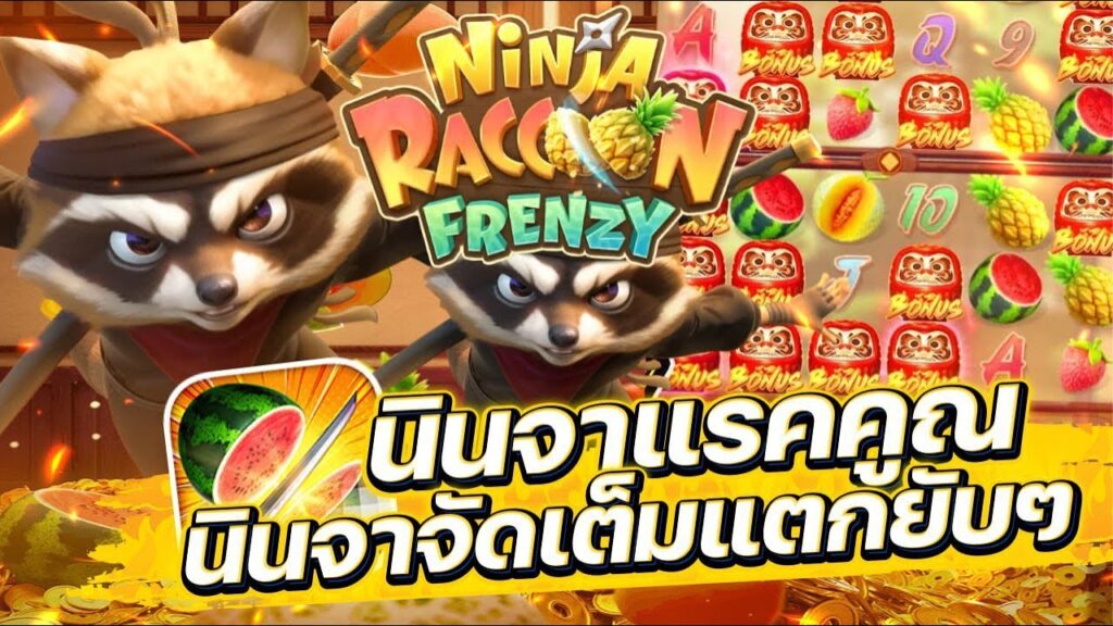 Ninja Raccoon Frenzy เป็นเกมสล็อตวิดีโอออนไลน์