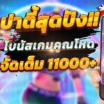 Rave Party Fever เป็นเกมสล็อตออนไลน์ที่น่าตื่นเต้น