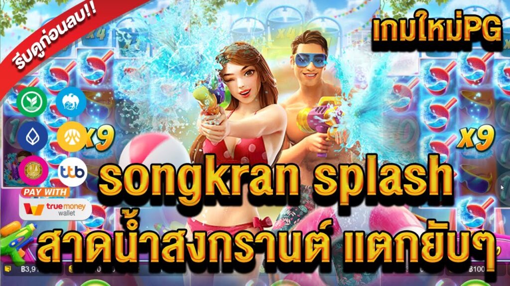 Songkran Splash